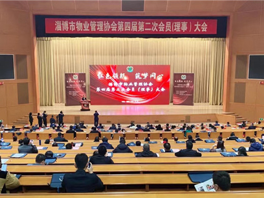 中土物業(yè)榮獲淄博市物業(yè)管理協(xié)會(huì)多項(xiàng)榮譽(yù)稱(chēng)號(hào)
