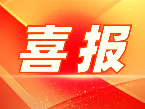 再添榮譽(yù)！中土物業(yè)喜獲山東省物業(yè)管理協(xié)會(huì)兩項(xiàng)榮譽(yù)表彰！