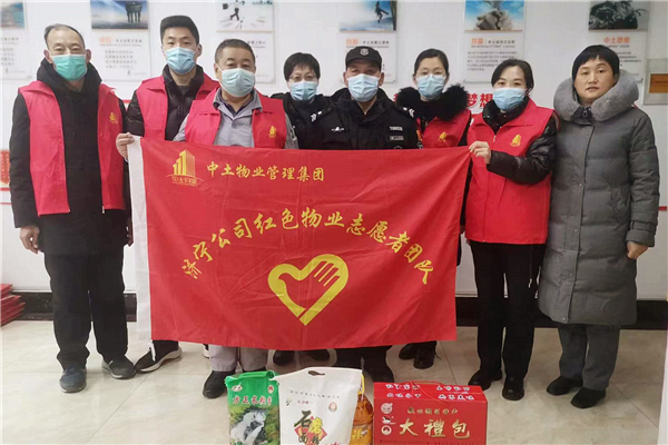 新春送暖！中土物業(yè)開(kāi)展春節(jié)前走訪慰問(wèn)活動(dòng)