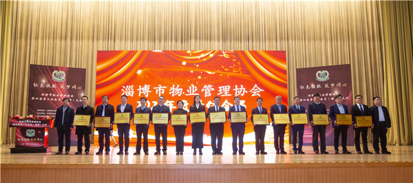 4、中土物業(yè)淄博分公司榮獲最佳會(huì)員單位