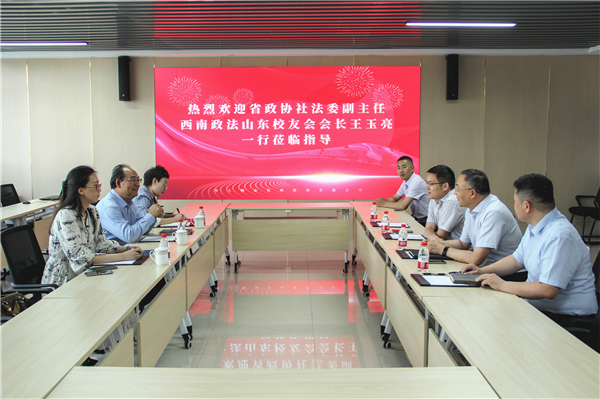山東省政協(xié)社會(huì)法制委員會(huì)副主任、西南政法大學(xué)山東校友會(huì)會(huì)長王玉亮一行蒞臨中土物業(yè)交流指導(dǎo)